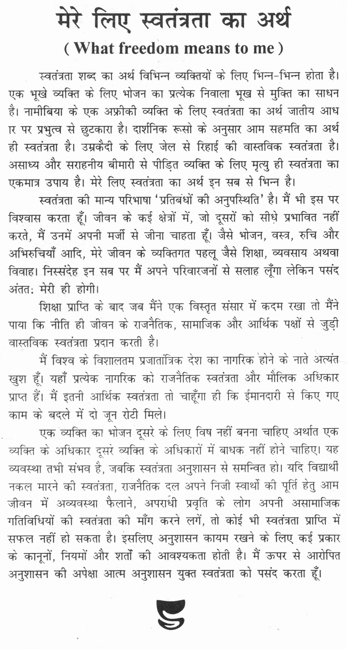 About Me Paper Example Unique 50 About Me Essay About Me Essay Example Business