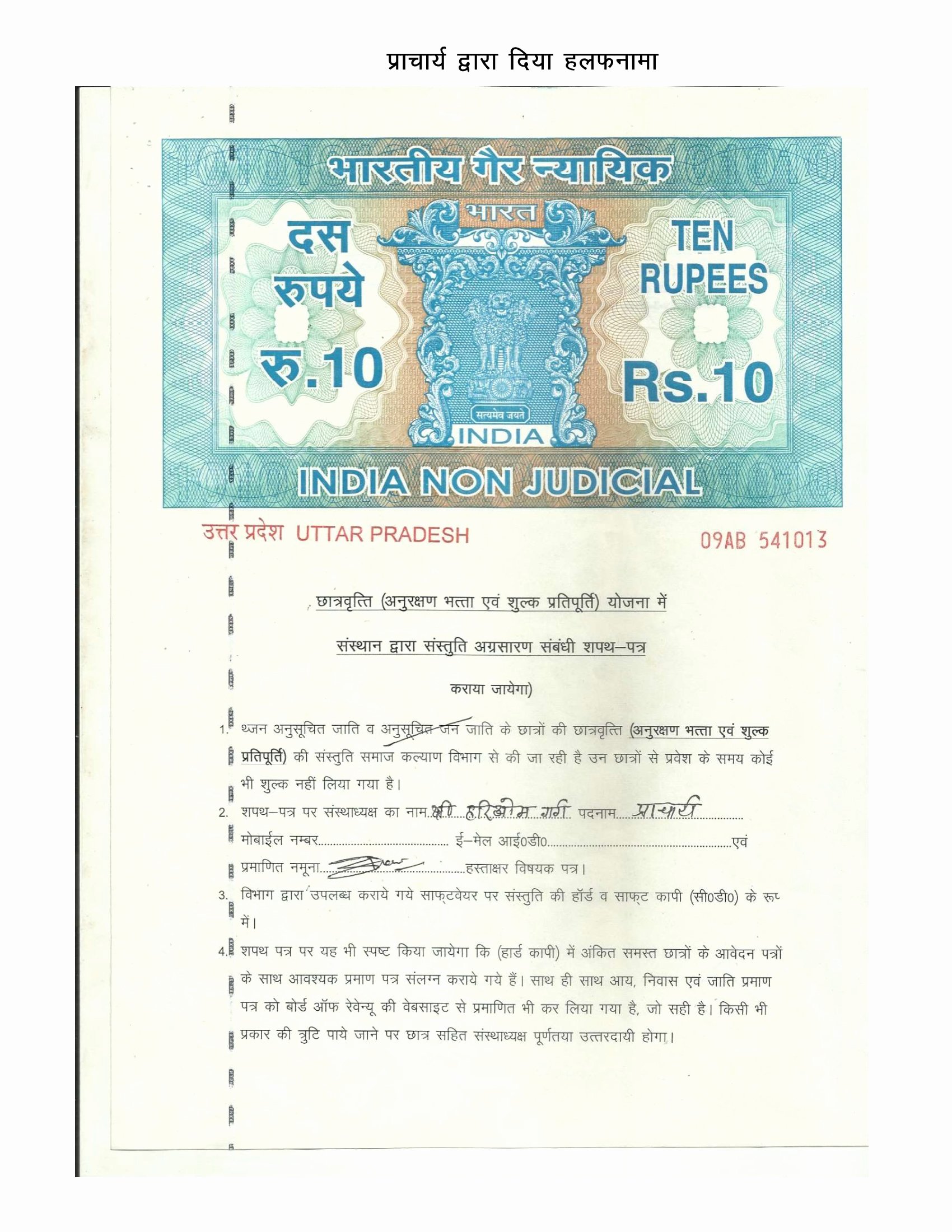 Affidavit Of Income Best Of Scan Copy Of Documents