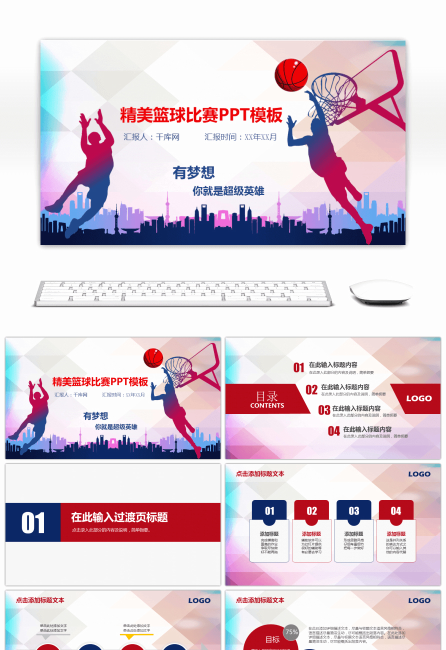 Basketball Powerpoint Template Awesome Awesome Beautiful Basketball Background Work Plan Ppt