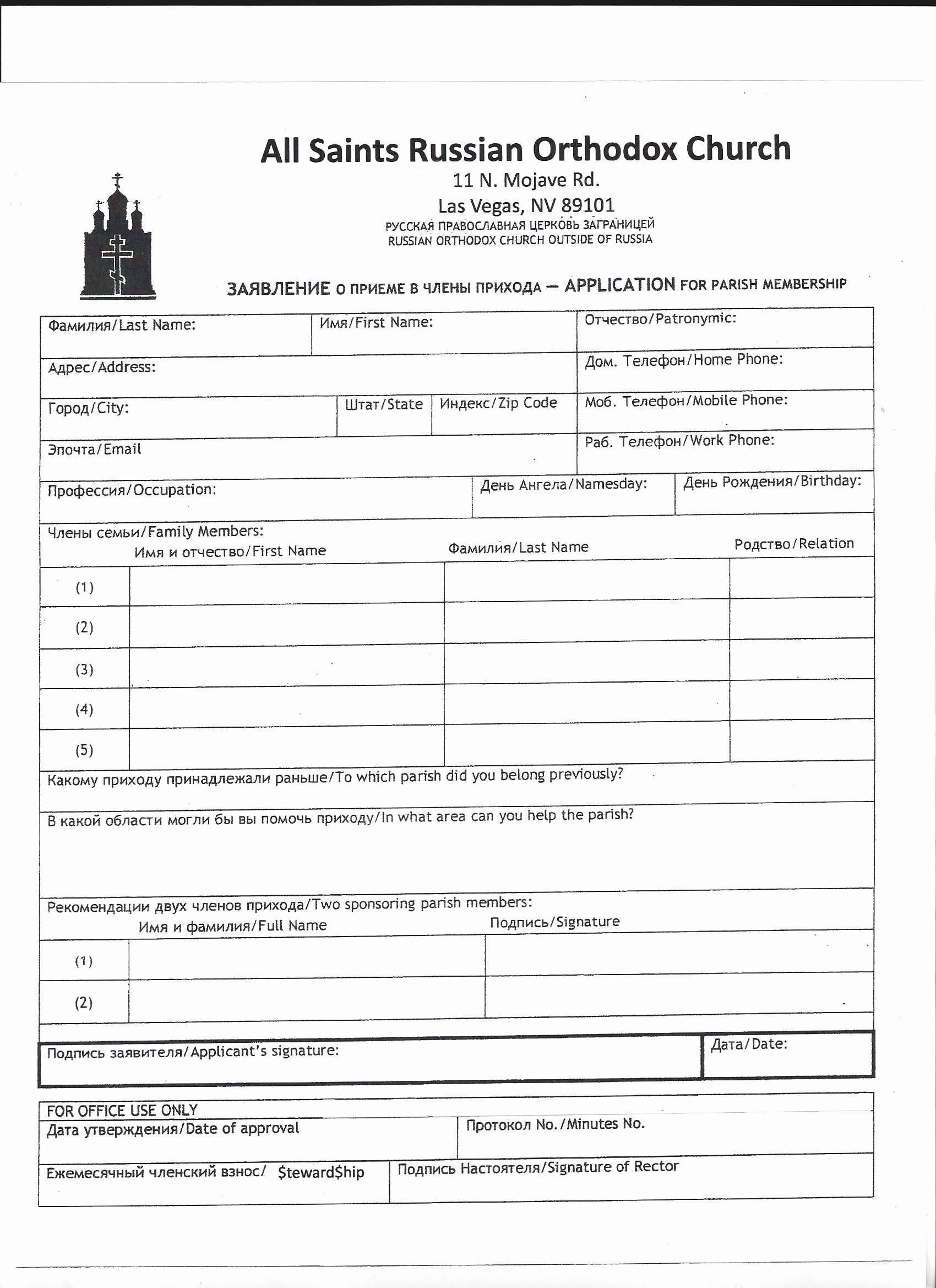 Church Membership form Lovely Parish forms