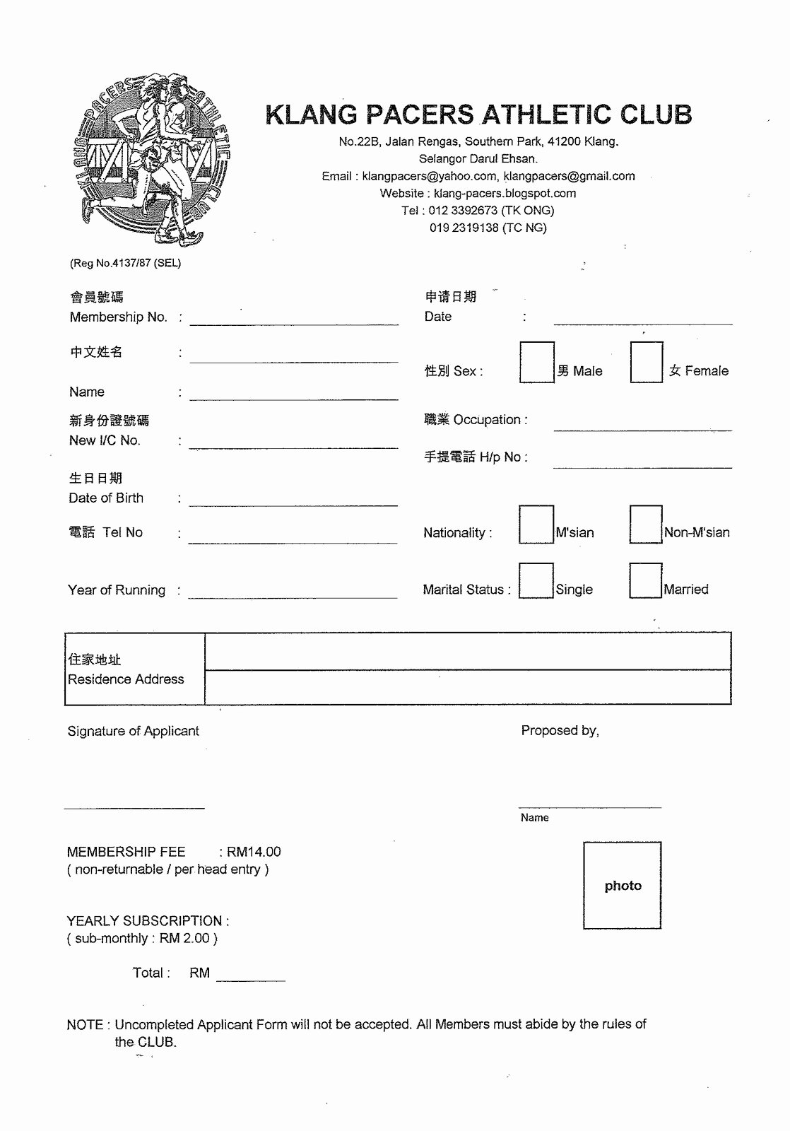 Club Application Template Elegant Application form Application form Template for Membership