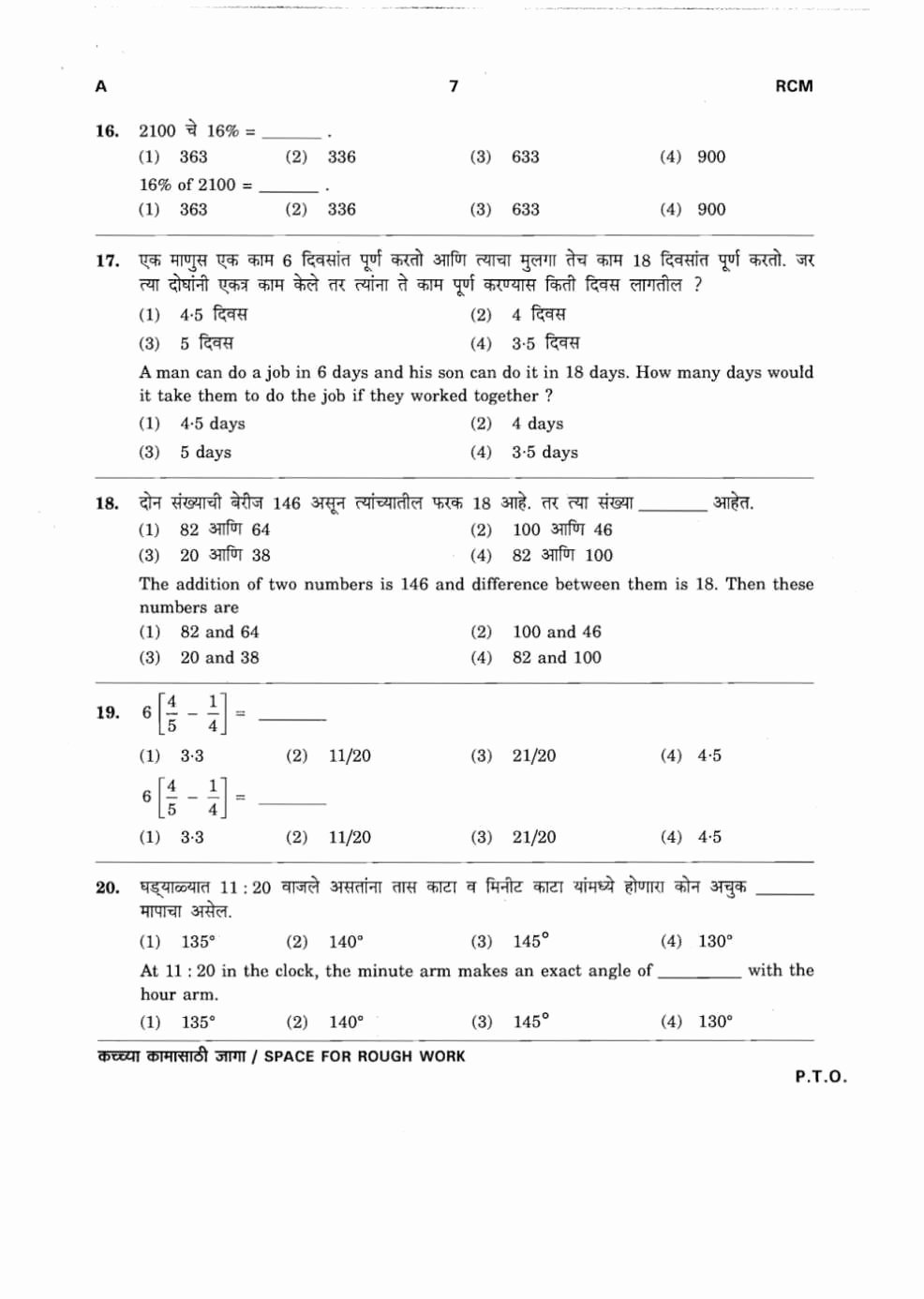 Current event Paper format Awesome Mpsc Sti Mains Exam Syllabus 2018 2019 Studychacha