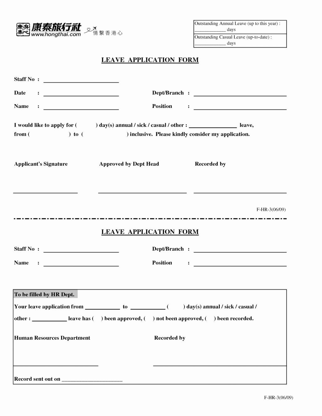 Design Request form Template New 10 Employee Leave form