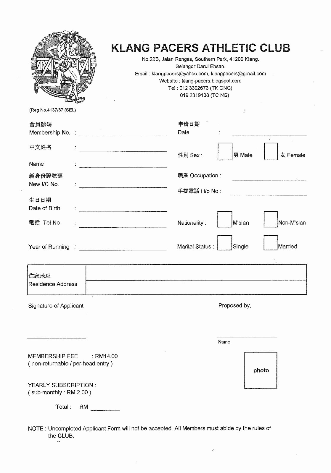 Membership Application Template Free New Membership form Template