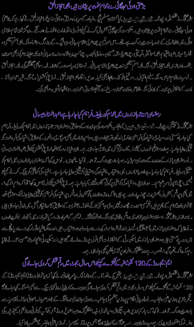 My First Car Essay New Chakwal First Urdu Line News Paper Dhudialnews