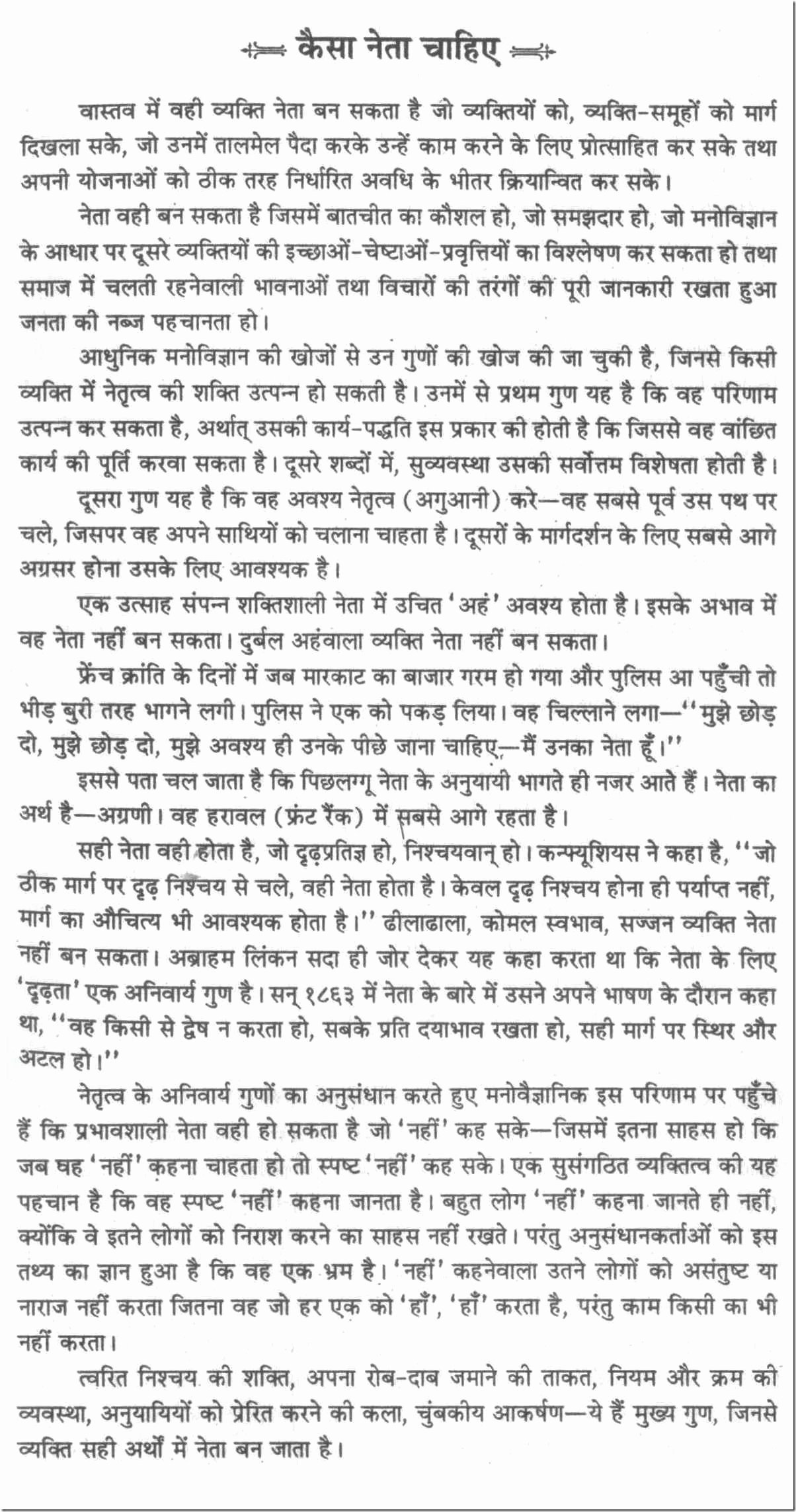 My Summer Vacation Paragraph Unique Essay On How I Spent My Summer Vacation In Hindi Language