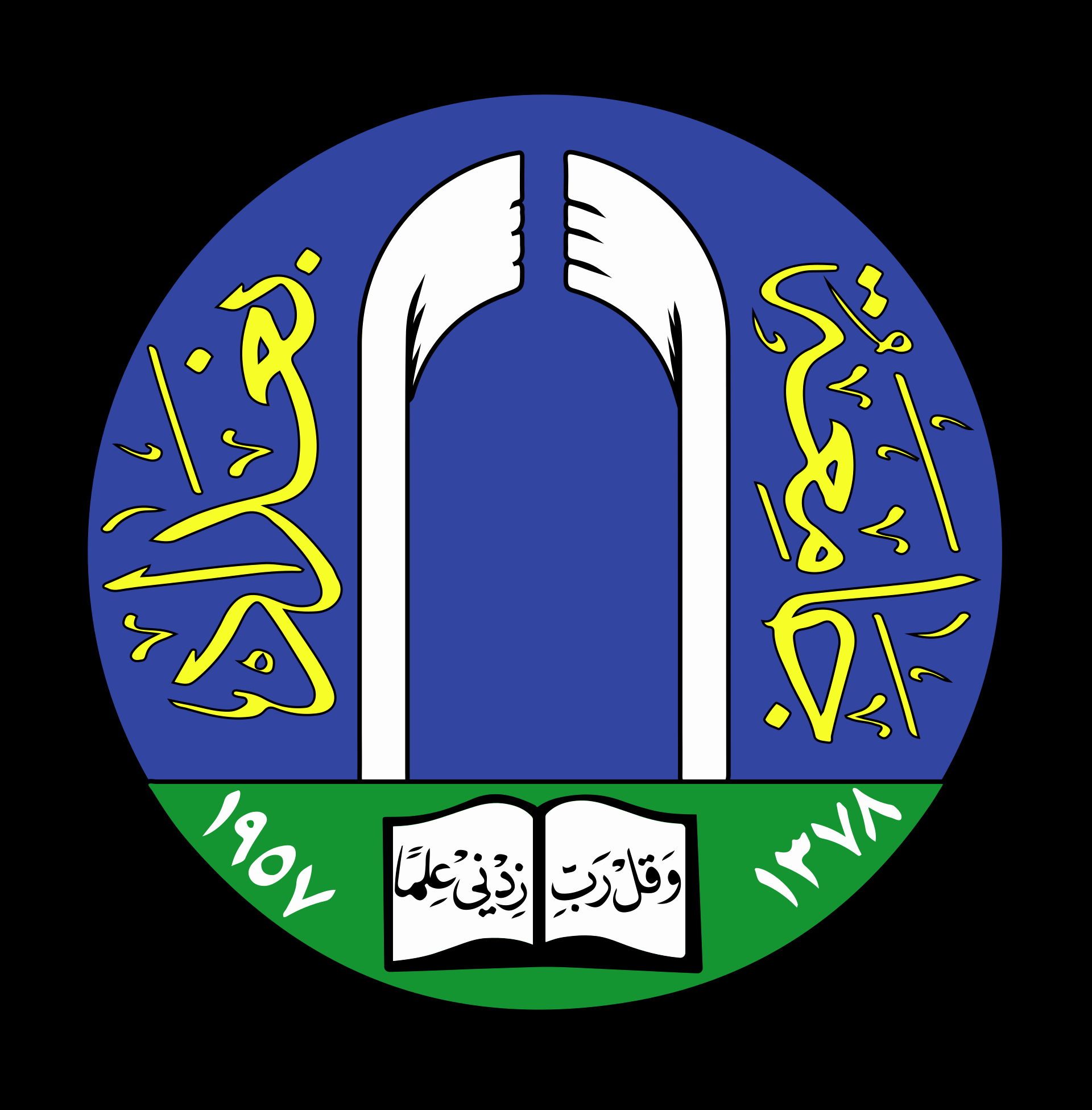 Official Seal Template New University Of Baghdad