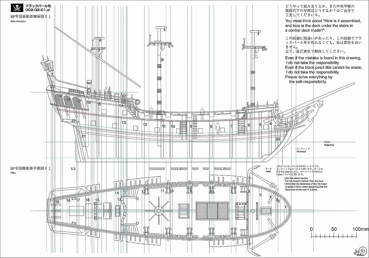 Plot Diagram for the Pearl Fresh Free Plans Tall Ships