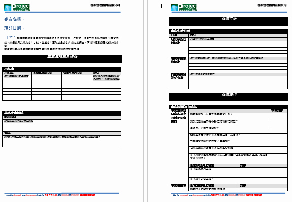 Project Closeout Report Example Luxury 專案結案報告 Project Club 專案管理俱樂部