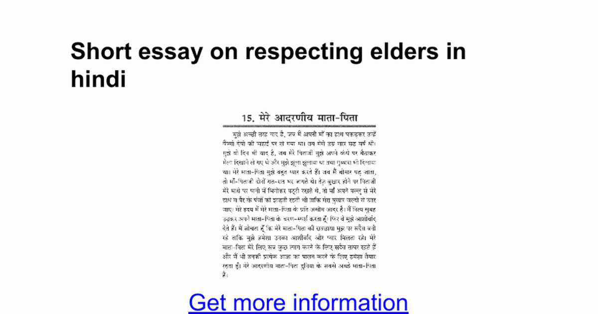 Respect Essay for Kids Elegant Essay On Respect to Elders