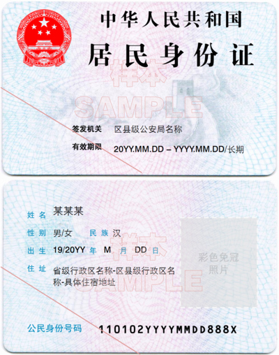 Sample Identity Card Elegant Resident Identity Card