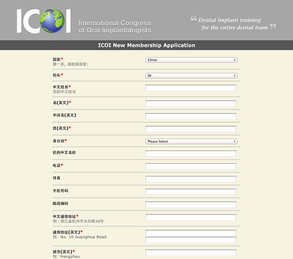 Sample Of Membership form for An organization Best Of Gridnyc Developed Icoi S asia Facing Web Platform