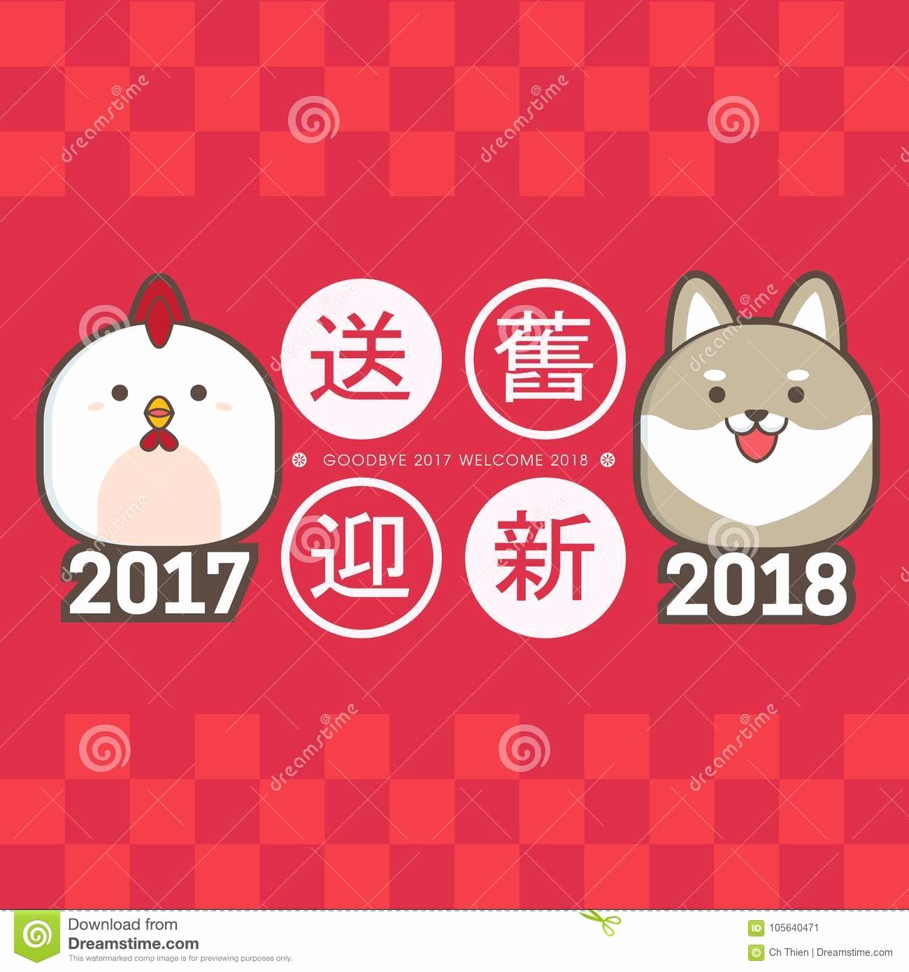 Service Dog Id Card Template Free Download Lovely 2018 Chinese New Year Greeting Card Template with Cute