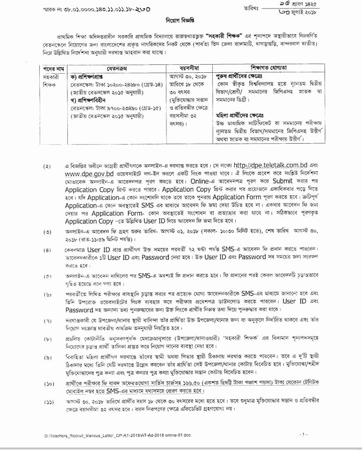 Teacher Application forms Unique Primary School Teacher Application form 2018