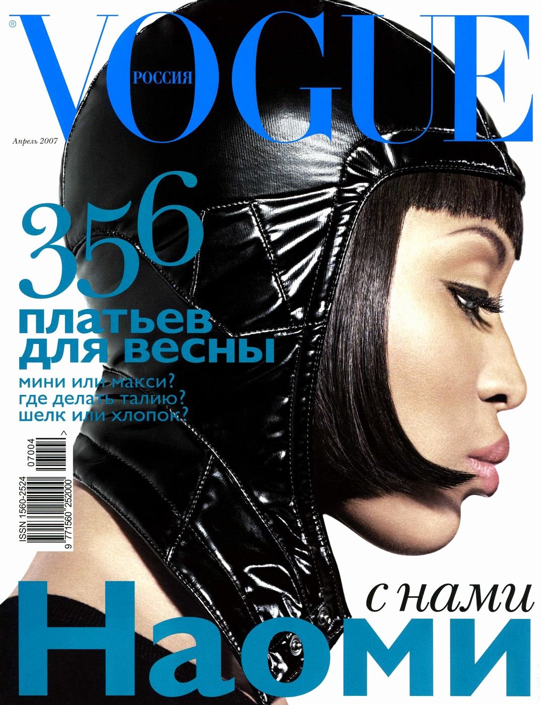 Vogue Magazine Cover Template Unique Naomi Campbell