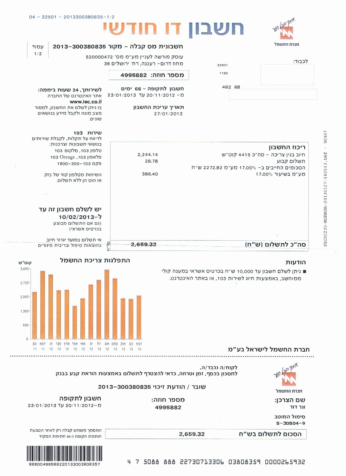 Water Bill Template Luxury Utility Bill Template Psd Bing Images